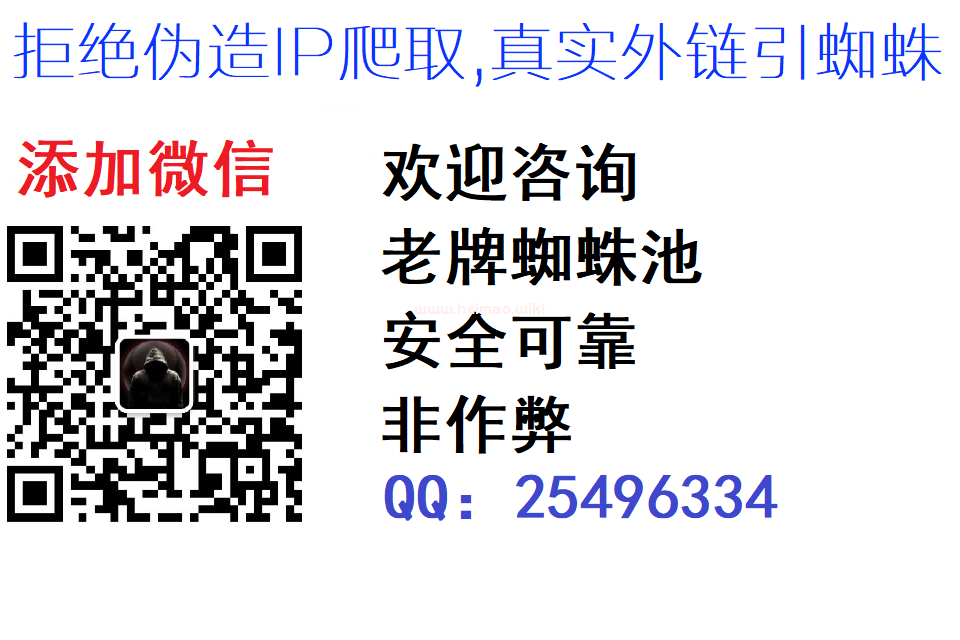 蜘蛛池出租聯系QQ：25496334